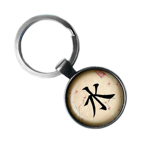 Japanese Calligraphy Kanji Water Antique Silver Keychain