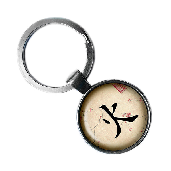 Japanese Calligraphy Kanji Fire Antique Silver Keychain