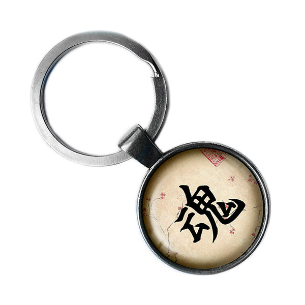 Japanese Calligraphy Kanji Soul Antique Silver Keychain