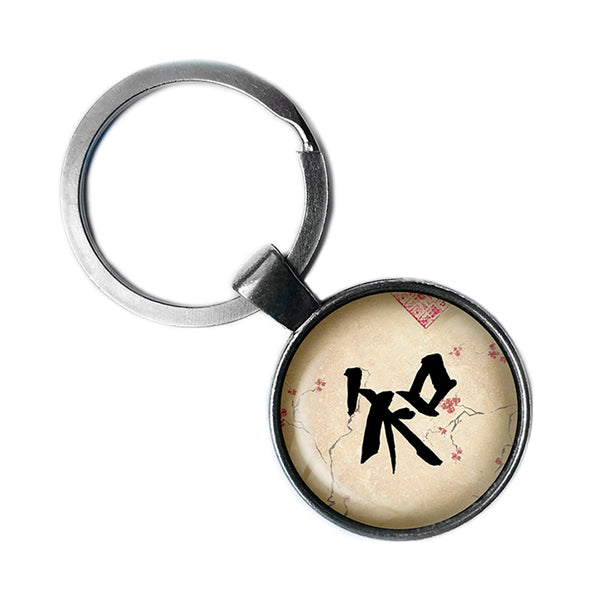 Japanese Calligraphy Kanji Harmony Antique Silver Keychain