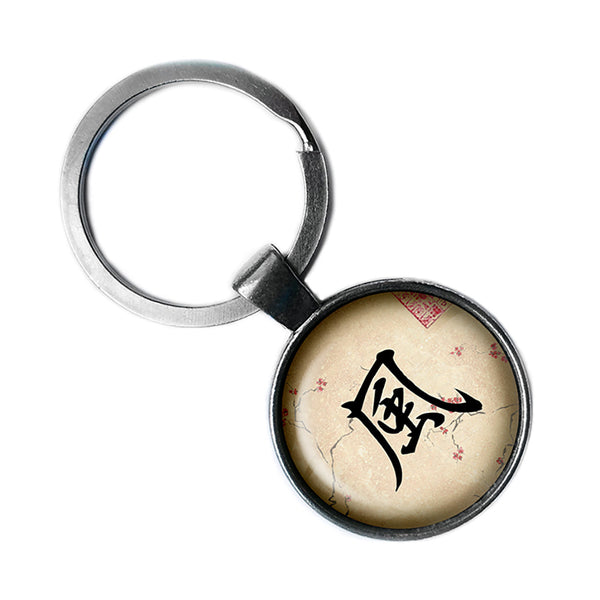 Japanese Calligraphy Kanji Wind Antique Silver Keychain